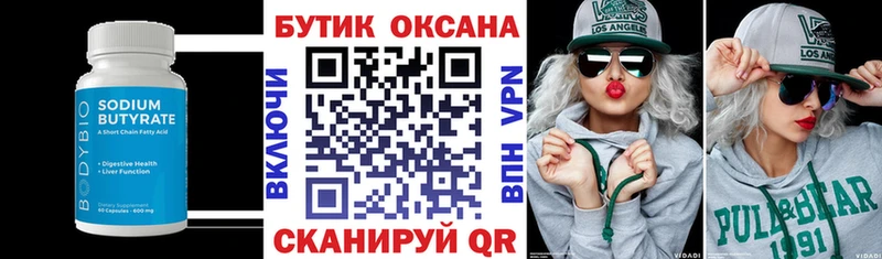 купить наркоту  Микунь  БУТИРАТ Butirat 