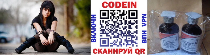 купить наркотик  маркетплейс наркотические препараты  Кодеиновый сироп Lean Purple Drank  Микунь 
