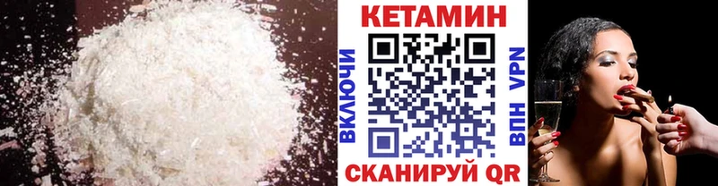 КЕТАМИН VHQ Микунь