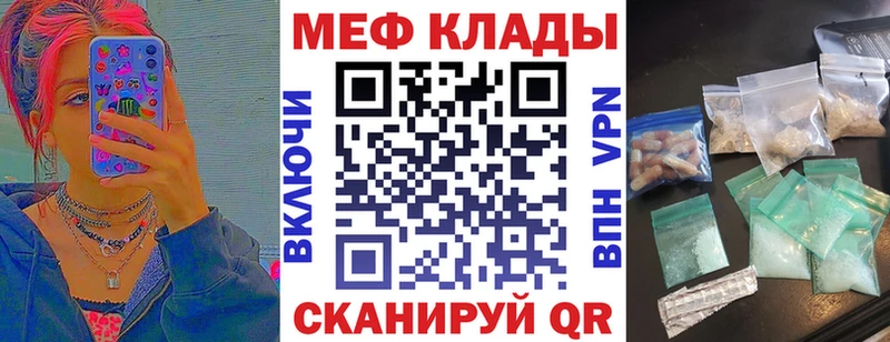 МЕФ мяу мяу маркетплейс наркотические препараты Микунь
